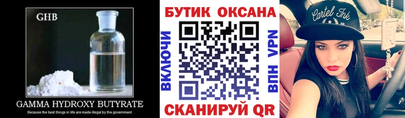 БУТИРАТ буратино где купить наркоту Туран