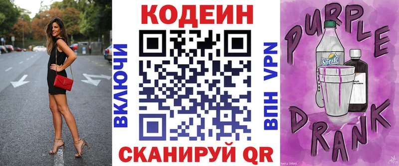 сайты даркнета формула  Туран  Codein напиток Lean (лин) 